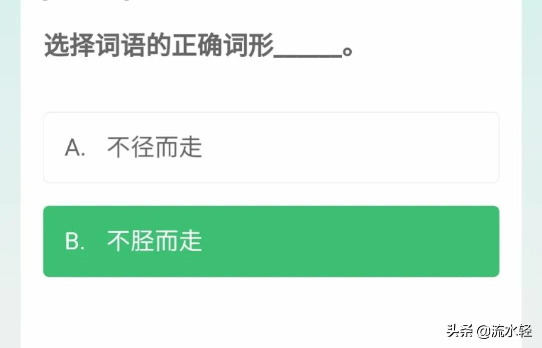 学习强国答题题库100道,学习强国考试题目及答案