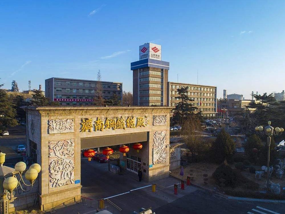 济钢集团最新状况,济南济钢集团最新消息