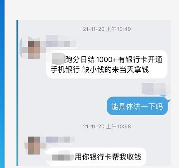 容易吸引兼职的日结工作,兼职日结1000元的工作