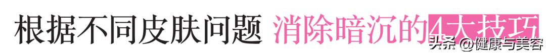 怎么做淡化色斑,用什么方法涂抹可以消除色斑