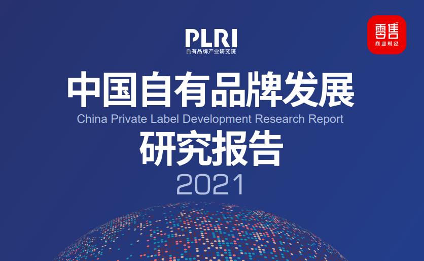 各国自有品牌发展现状,国际品牌进化史