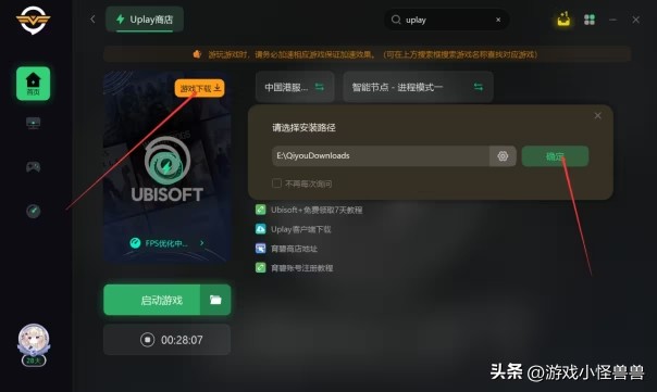 uplay如何在线登录一次,uplay怎么下手机