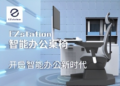 EZstation教你办公家具如何选购保养