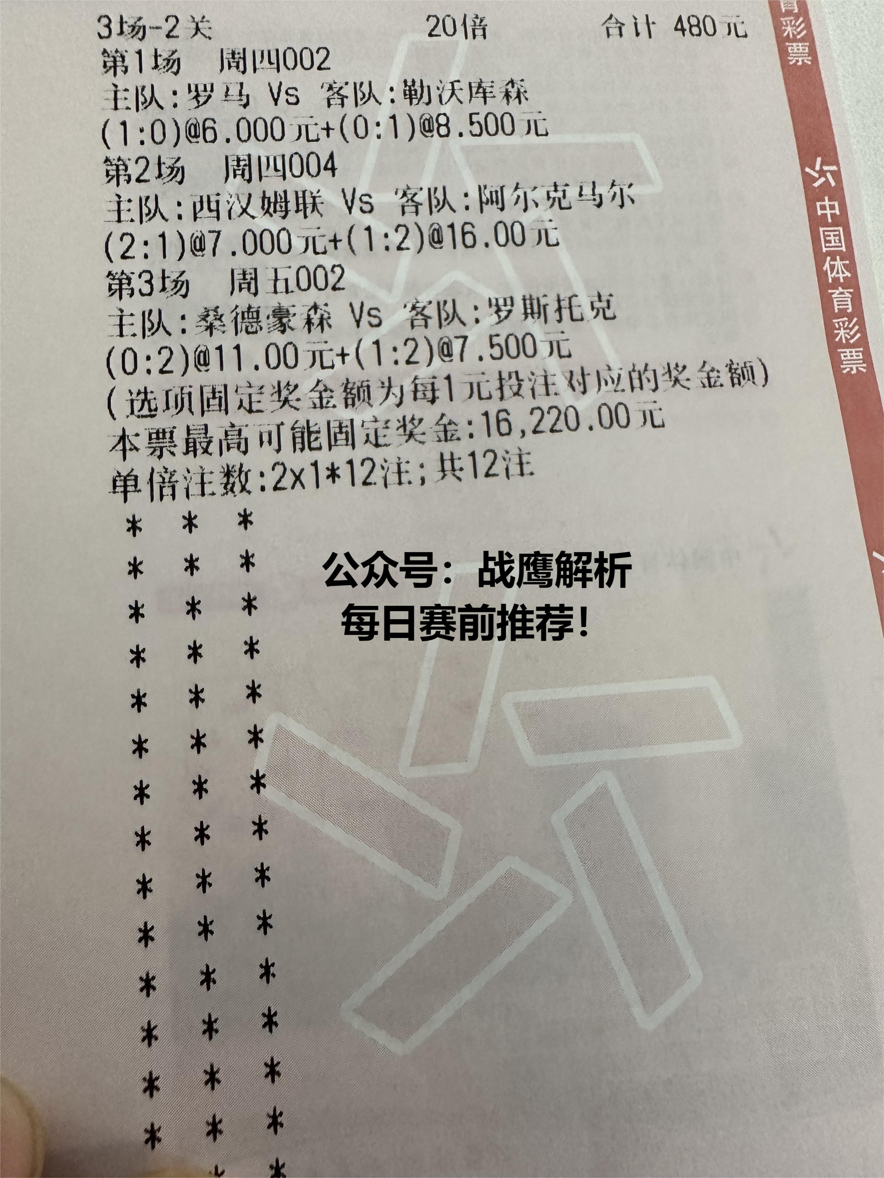 日职广岛三箭竞彩,日乙神户胜利vs广岛三箭比分预测