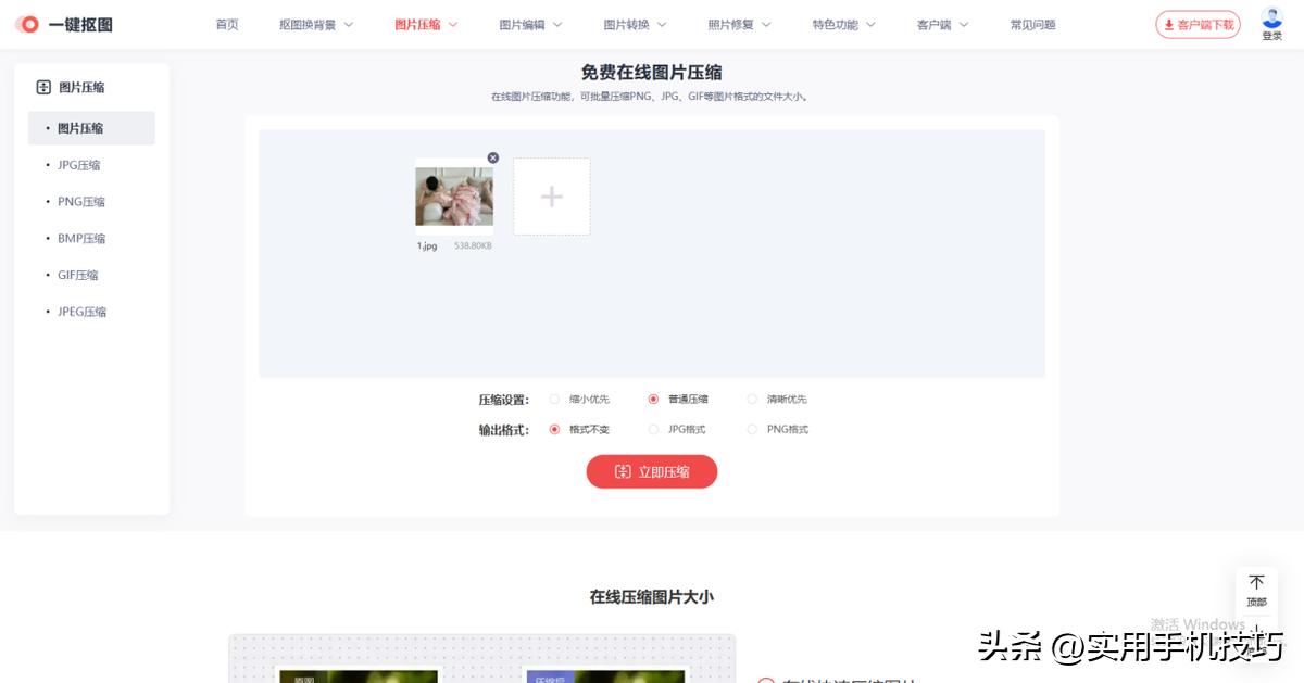 压缩图片工具gif,免费批量压缩图片最简单的方法