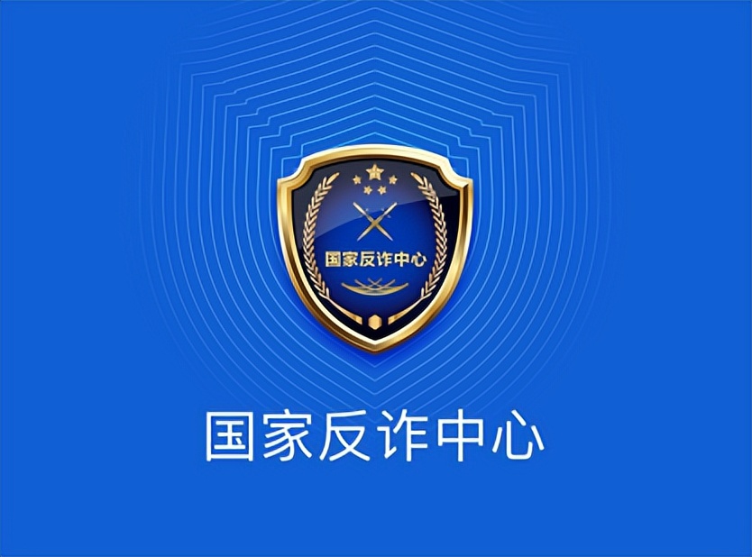 反电信诈骗套路,与社保相关的常见诈骗套路