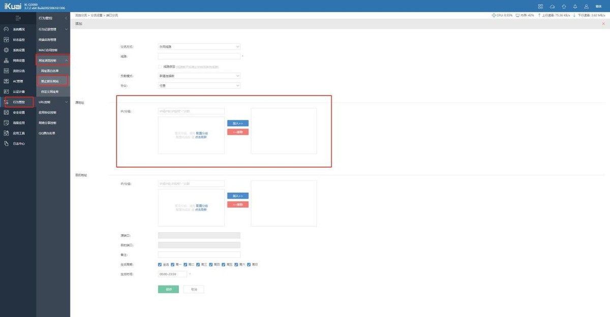 企业级路由爱快IK-Q3000实测，高效WiFi6办公，轻松管理远程数据