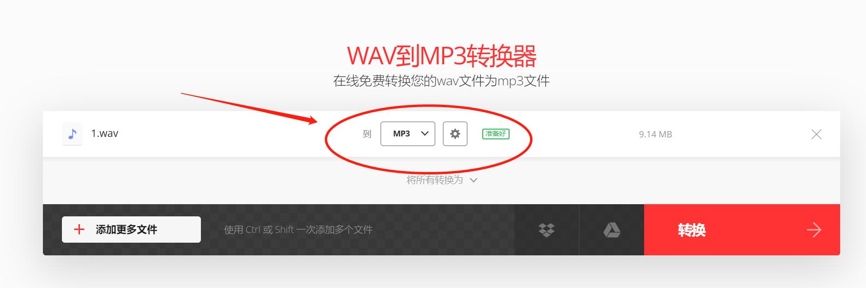 怎么快速把wav转换成mp3,wav格式转换mp3技巧