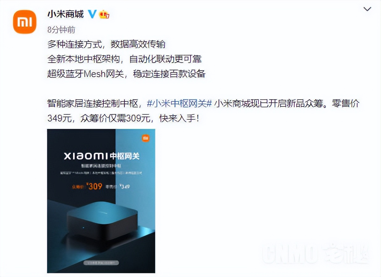 小米中枢网关支持小爱同学吗,小米中枢网关测评