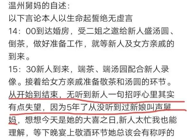 庭纷争引发的婚礼大战：一个舅妈的疯狂举动引发了无尽的争议