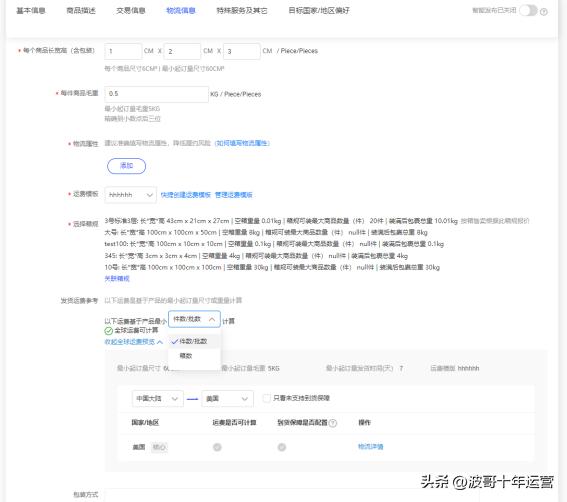 阿里国际站销售模式,阿里巴巴国际站怎么提高营销力
