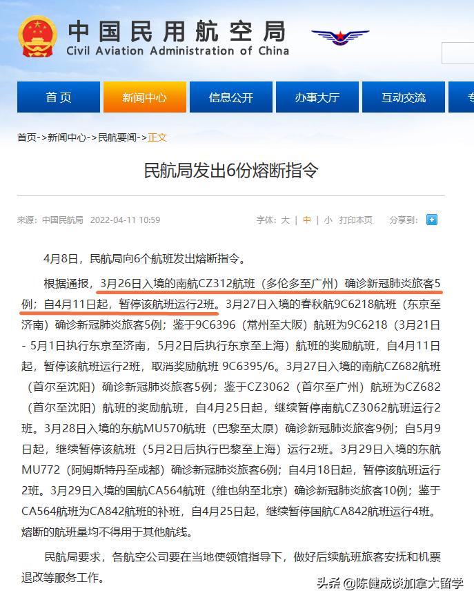 广州飞多伦多cz311航班飞行图 (cz311广州至多伦多2020)