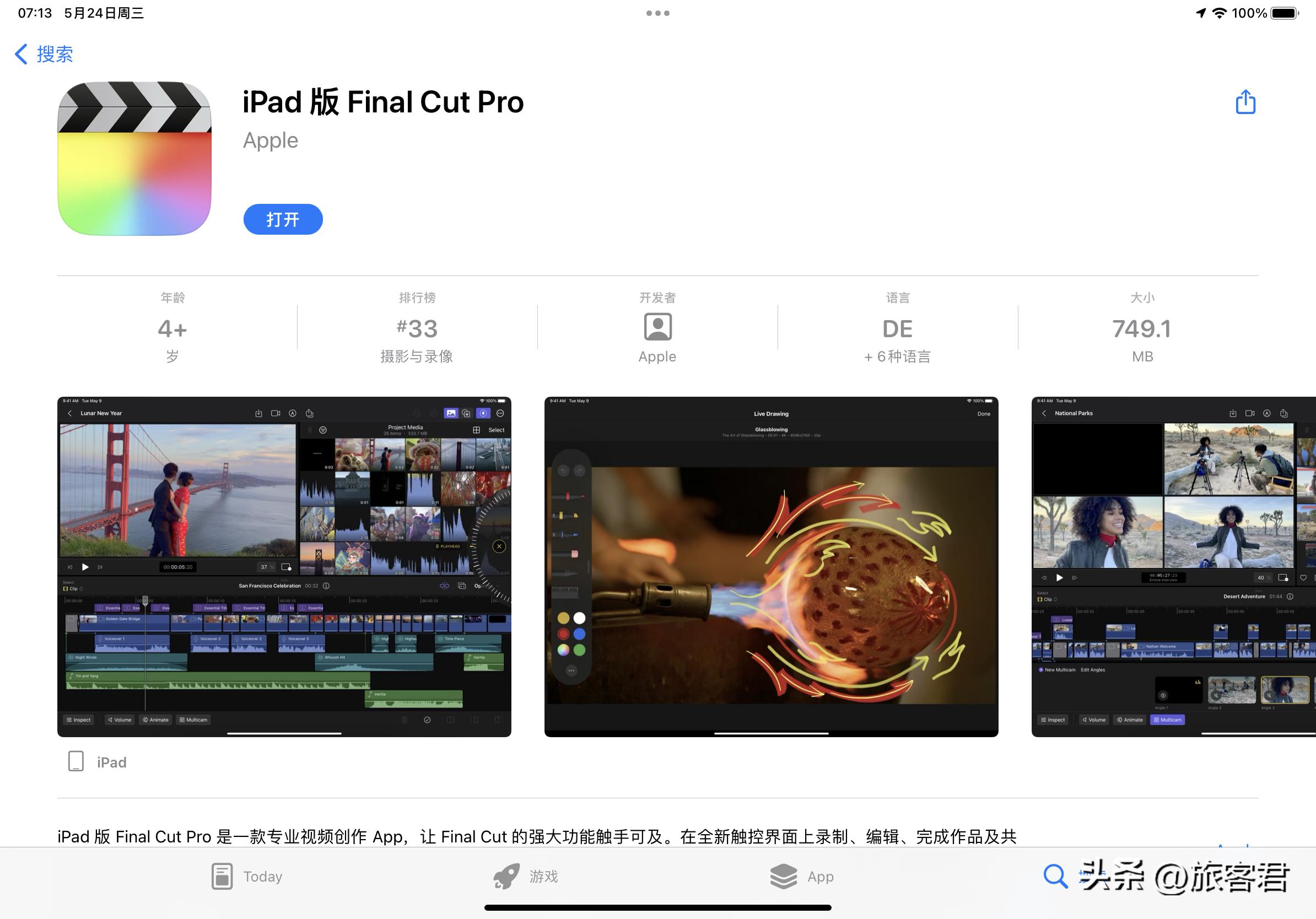 如何免费使用ipad版finalcutpro,ipad版finalcutpro教程
