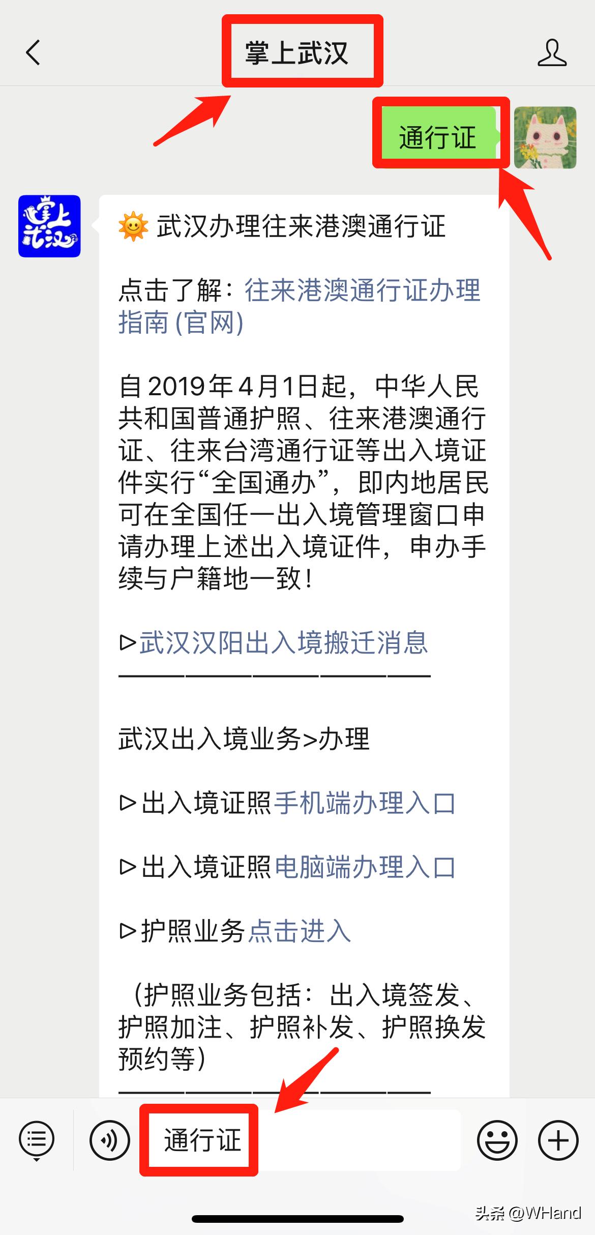 武汉港澳通行证办理证件,武汉市港澳通行证在哪办比较快