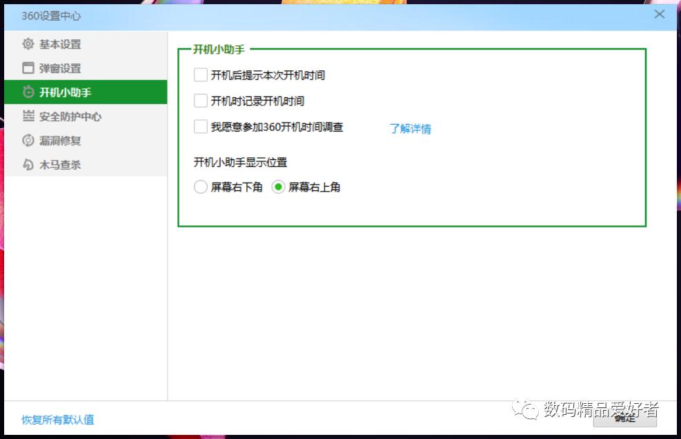 360强力卸载为什么卸载不掉360,观众问周鸿祎为什么卸载不了360