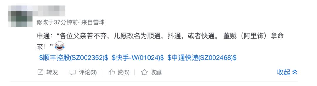 申通快递与阿里签购股权延期协议,阿里收购申通三年行权期