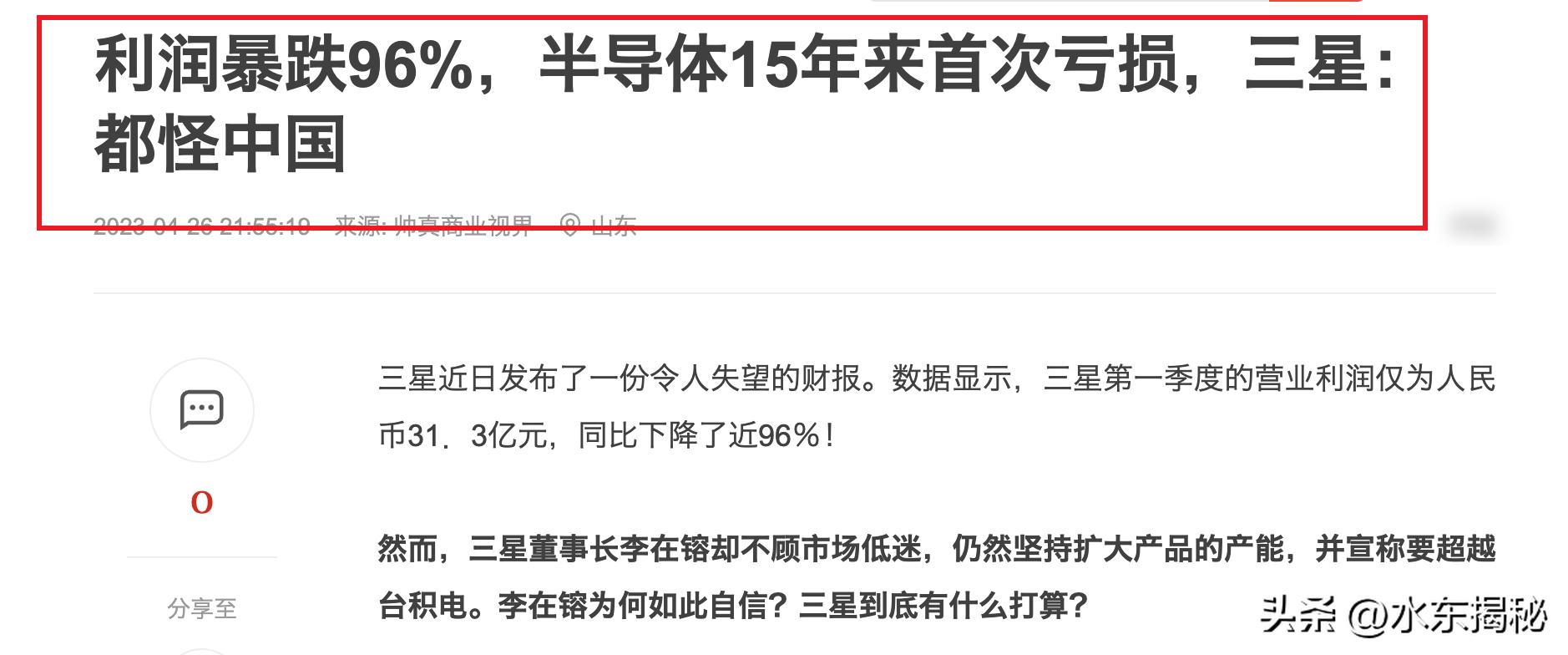 三星利润暴跌96%，再被罚4000亿，中国科技全面赶超韩国