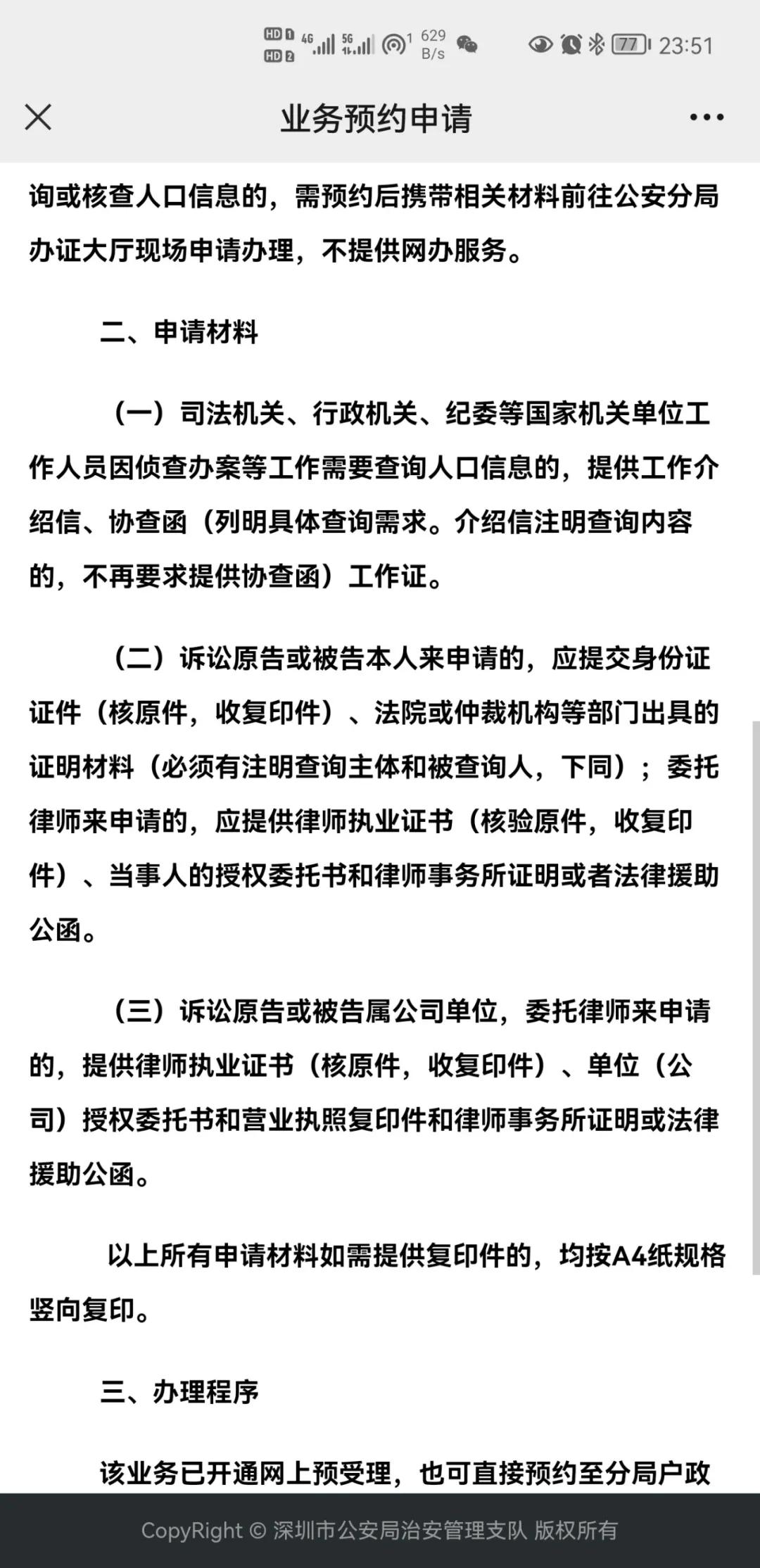 起诉别人没有对方身份信息怎么办,没有对方身份信息起诉的最新规定