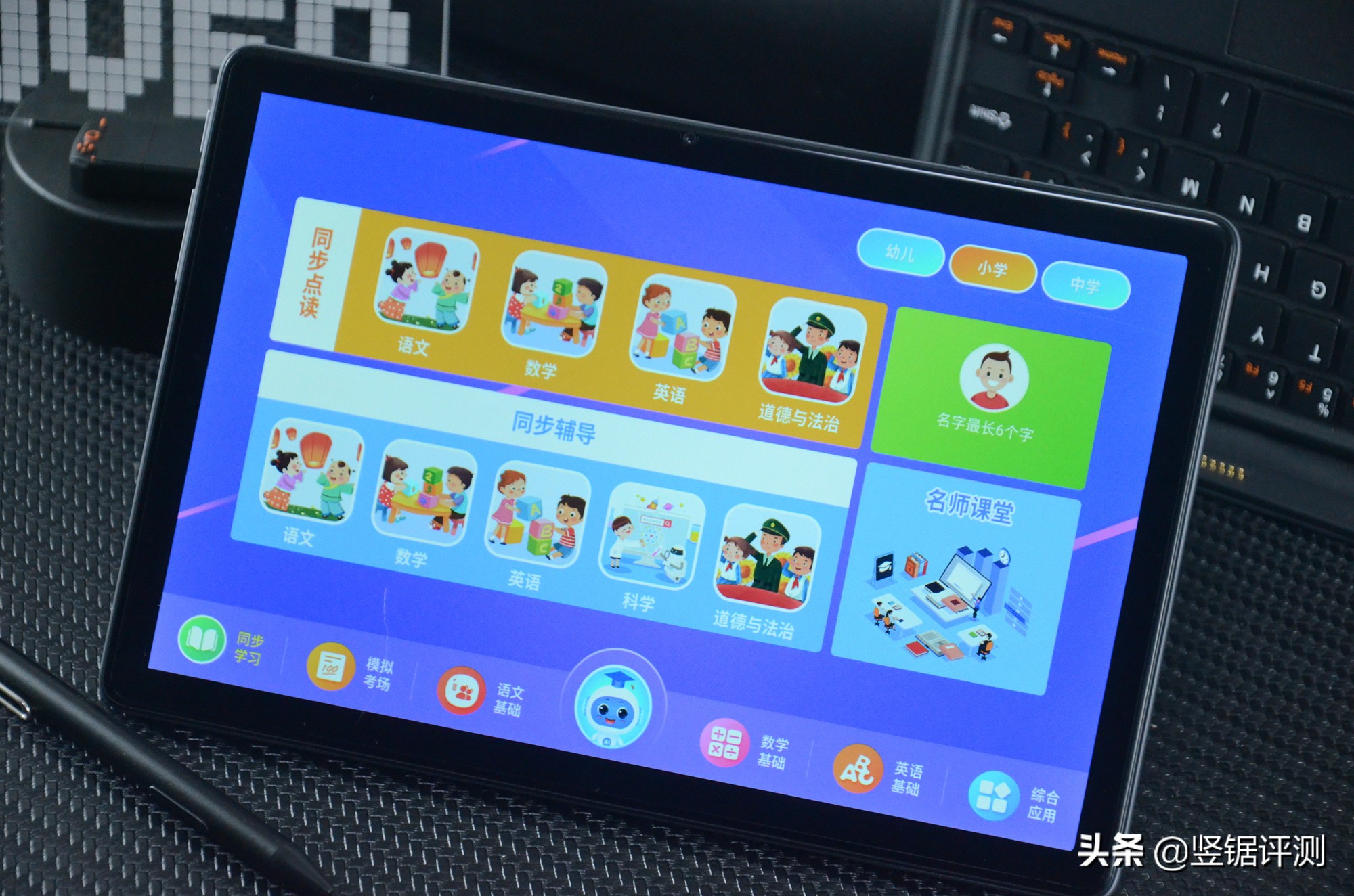 山寨平板测评学生党300元以下,山寨平板498元