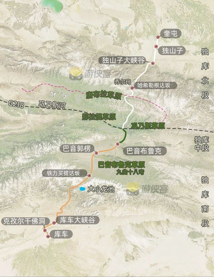 独库独行,独库南库