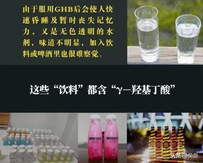 案例：51岁老汉用“听话水”侵犯上百女性，还拍下300部视频