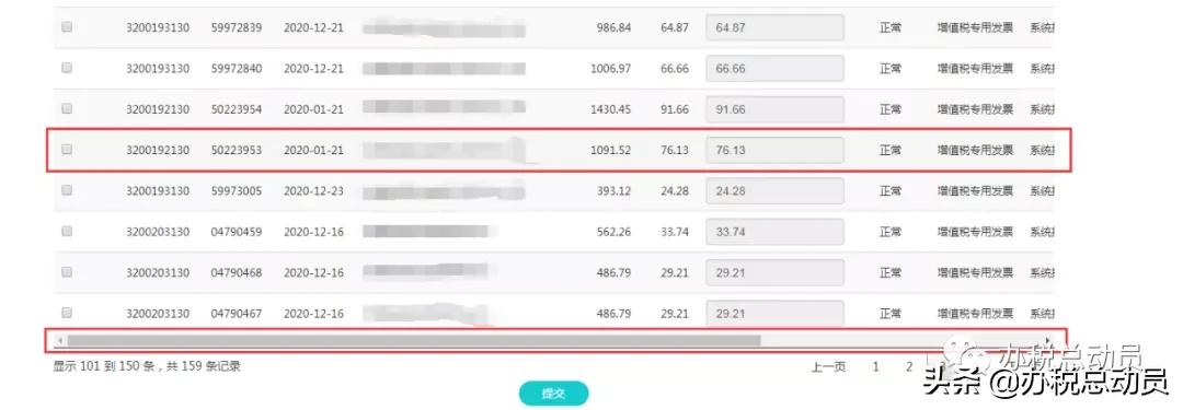 未开发票遗失怎么处理,增值税专用发票遗失后如何处理
