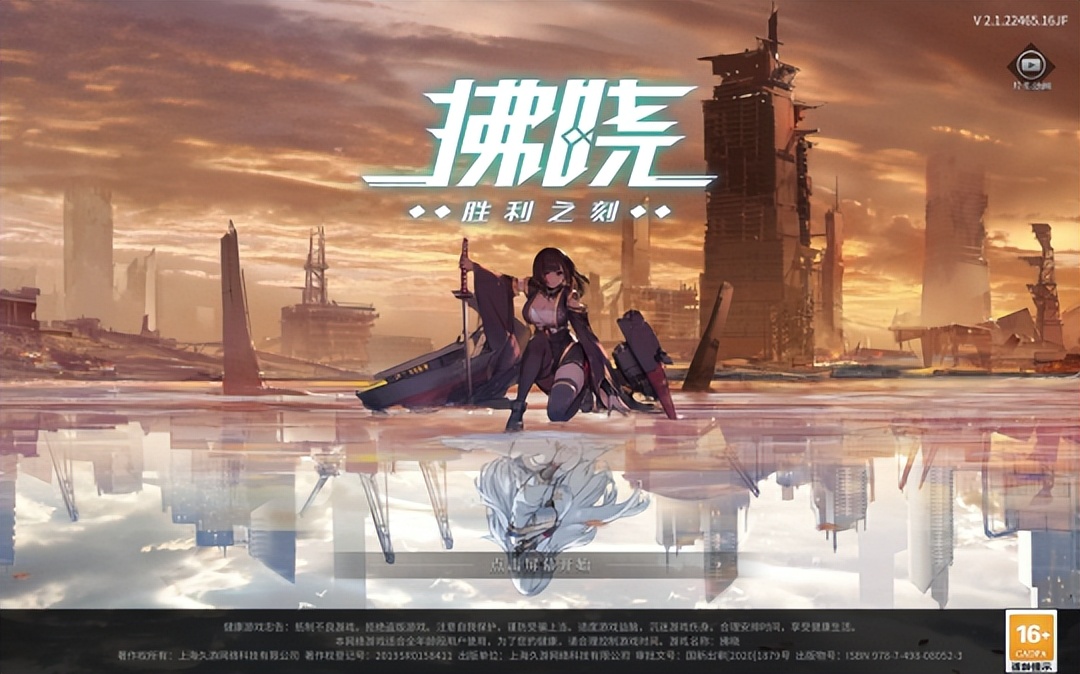 拂晓胜利之刻伊丽莎白,拂晓胜利之刻皮肤