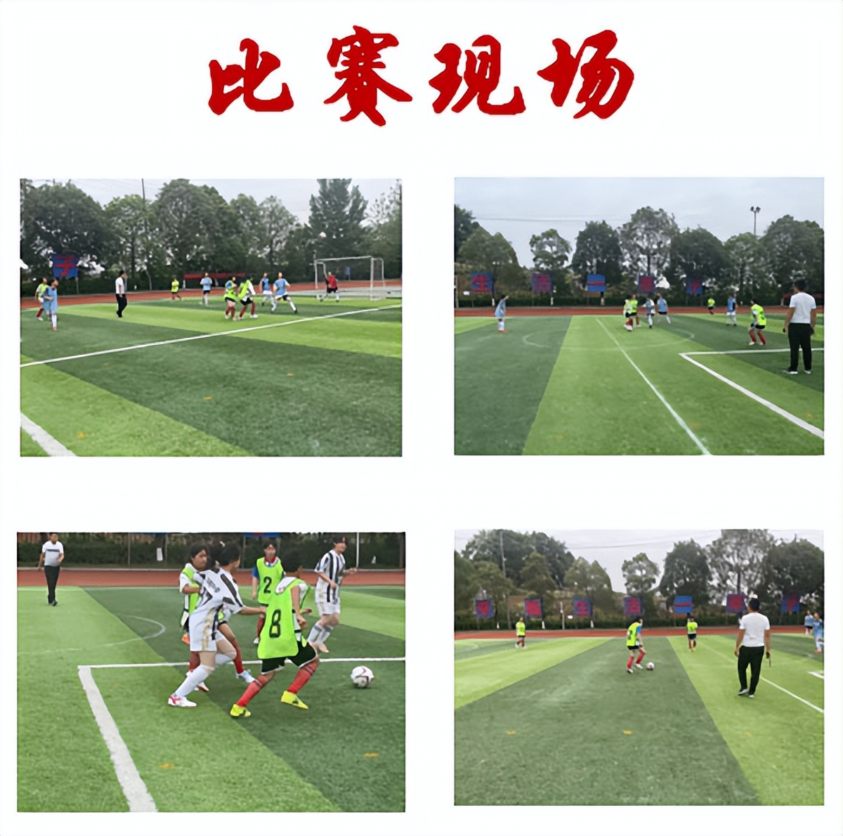 新都东湖中学中考喜报,成都高新顺江学校女子足球比赛