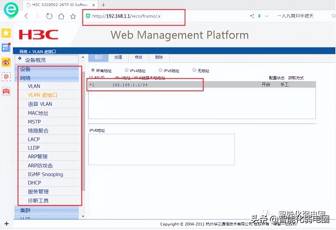 华为交换机配置教程基础知识,华为交换机配置入门到精通