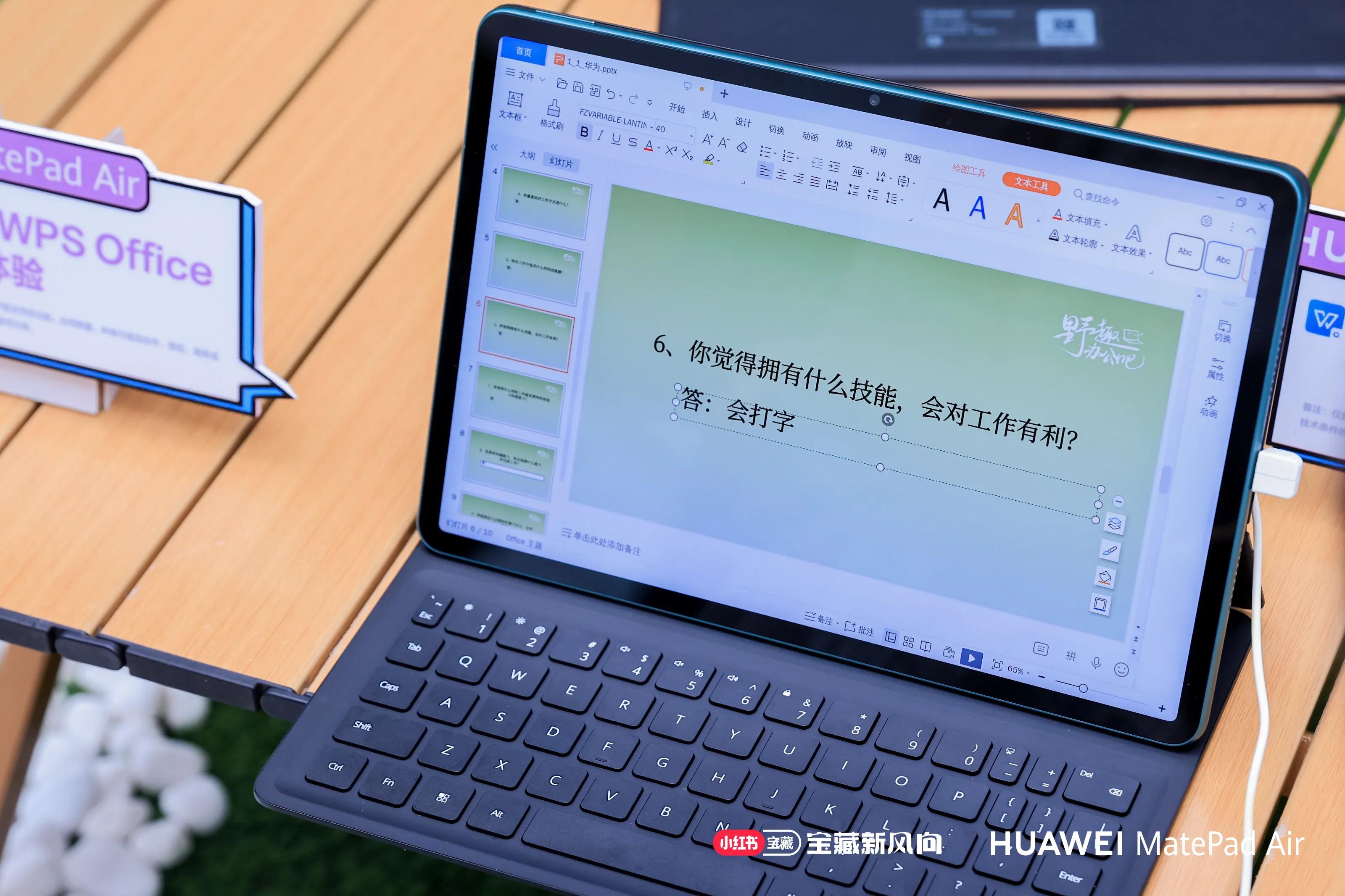 华为matepad办公体验,华为matepadair书写体验