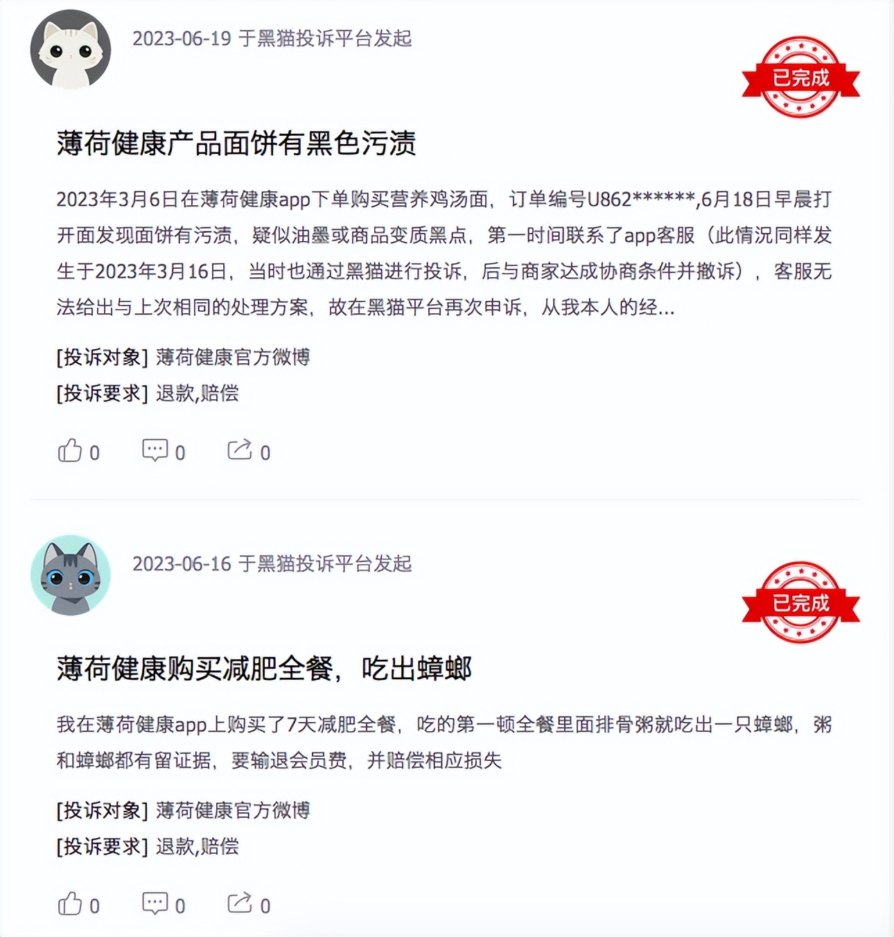 薄荷健康显示未知错误,薄荷健康创始人马海华