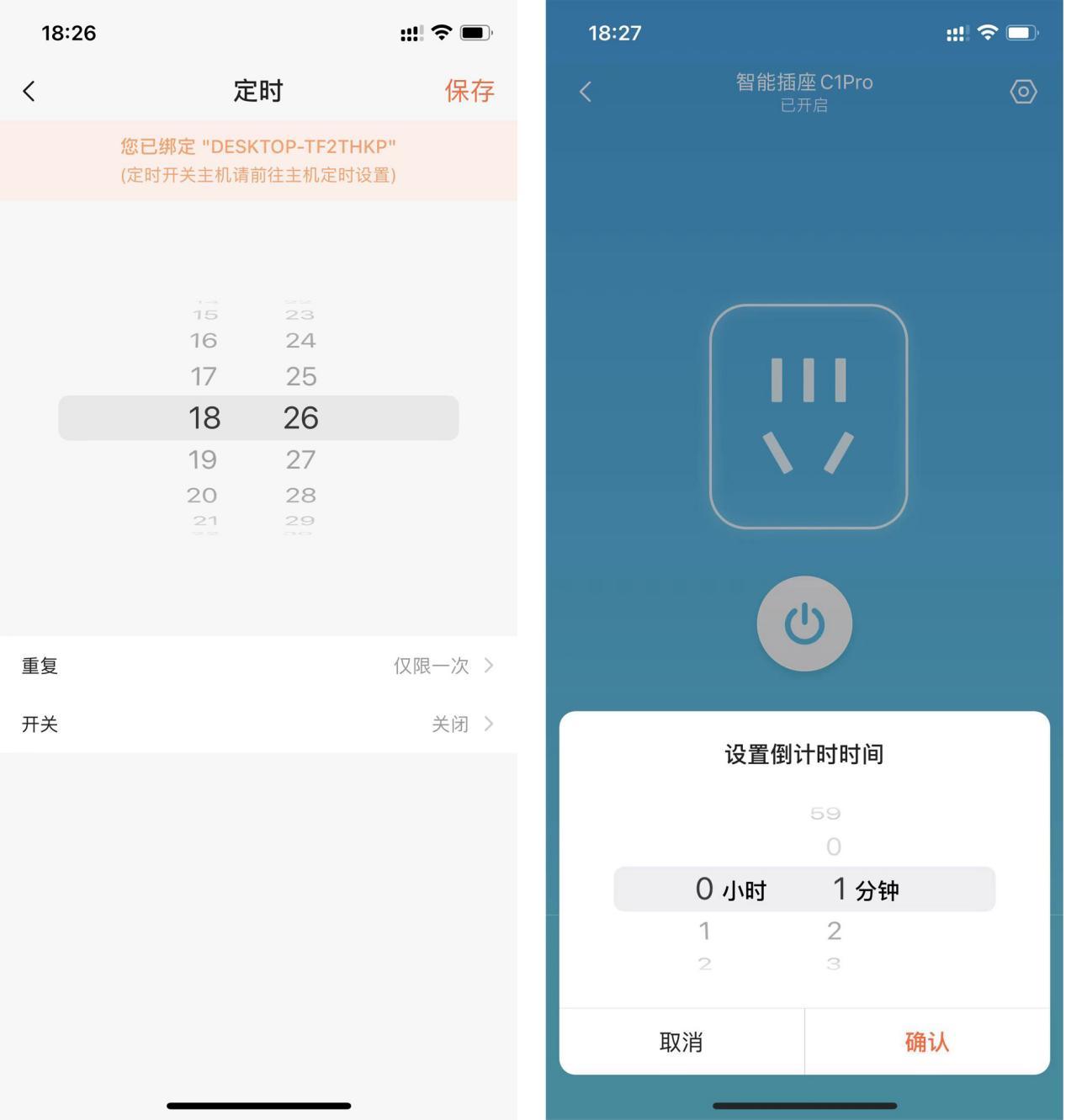 向日葵插座c1pro怎么让电脑开机,向日葵智能插座怎么设置远程开机