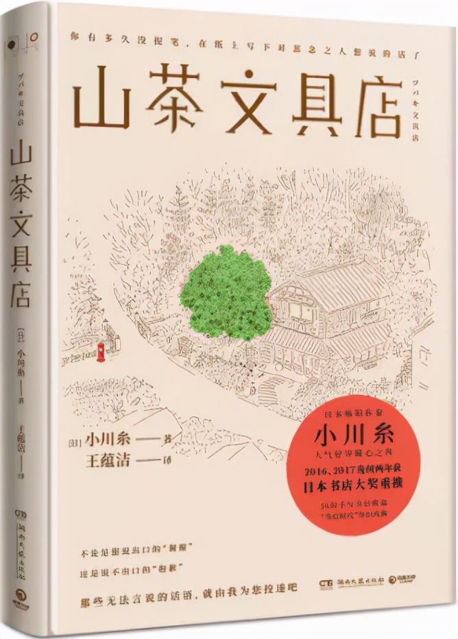 新华书店书推荐,2021年秋季优秀图书推荐新华书店