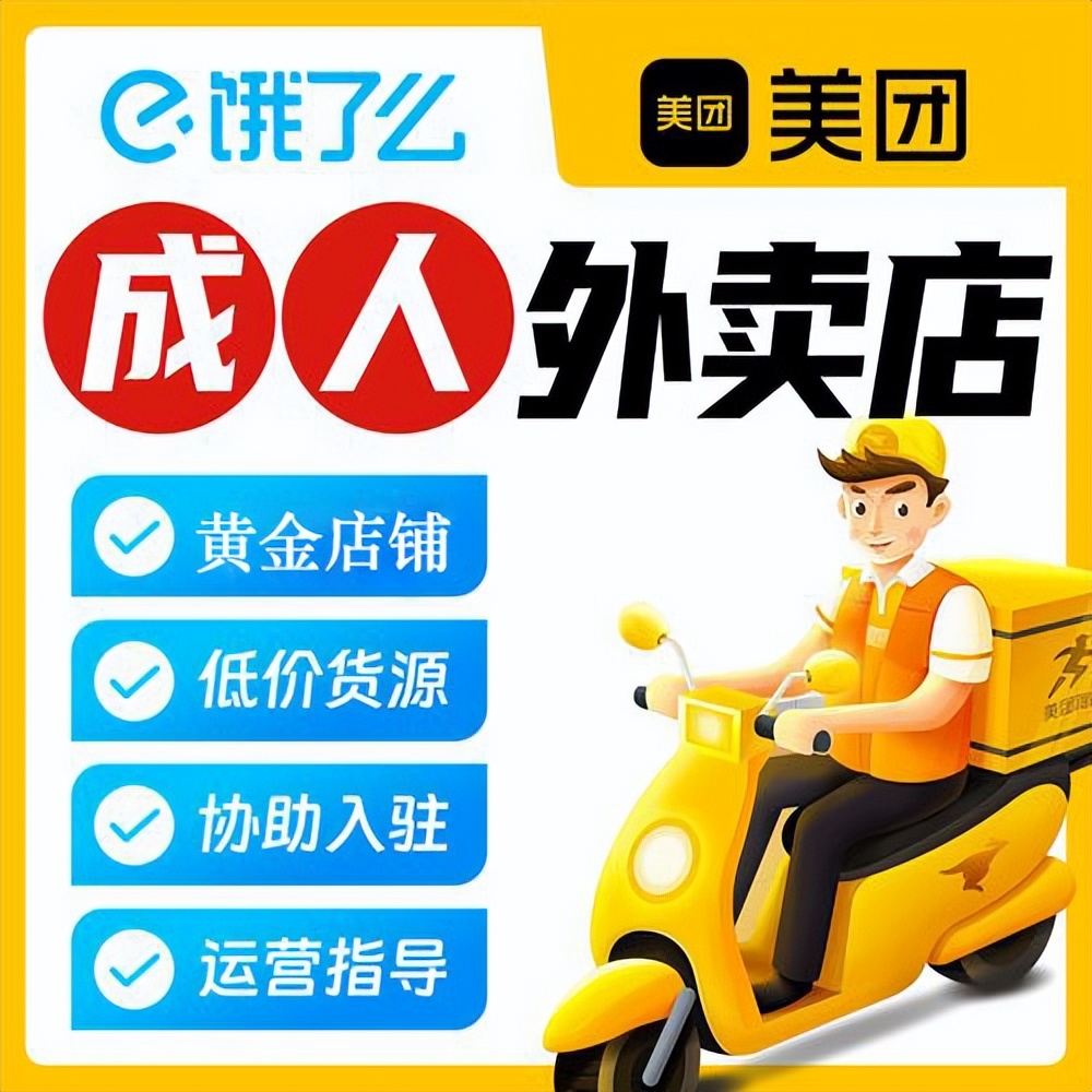 *人用成品**美团店怎么开设？从0到1手把手教学