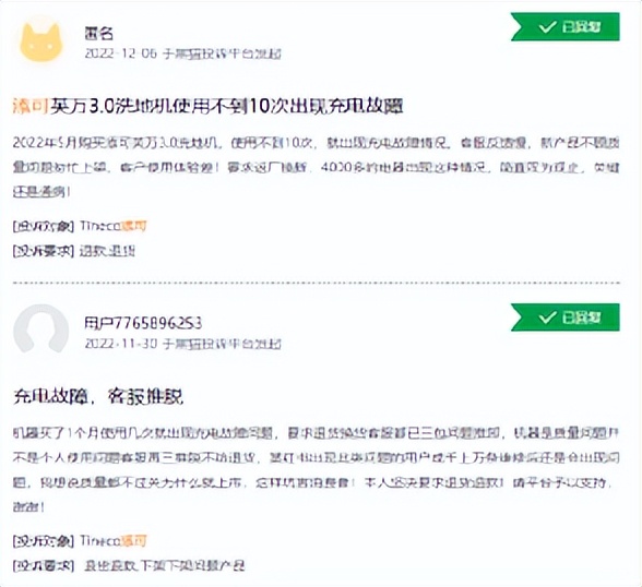 添可洗地机经常坏怎么维权,质量差容易坏洗地机