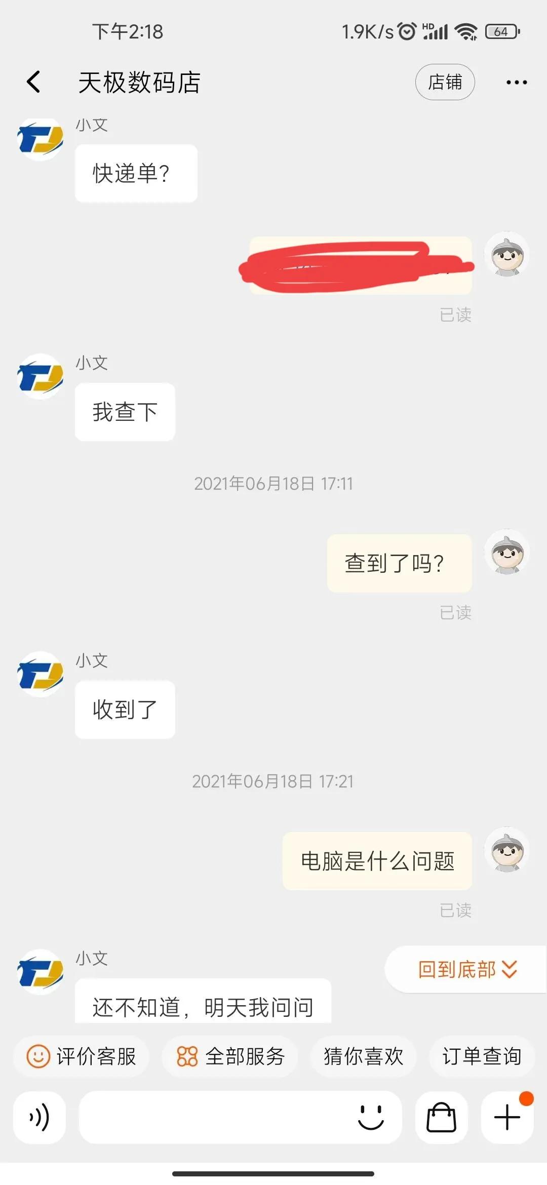 淘宝二手笔记本靠谱,淘宝买二手笔记本测评