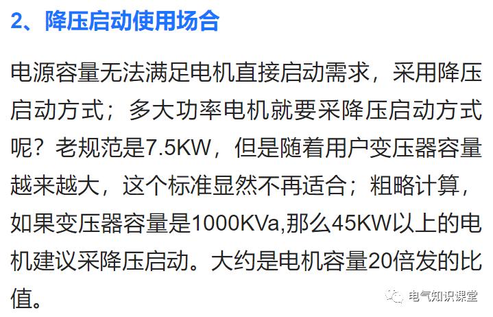 电机控制系统有哪些模式,电机控制的最佳方法