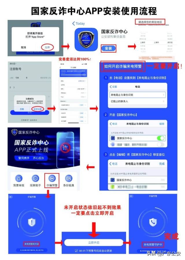 苹果手机怎么设置阻止诈骗电话,手机设置哪个功能能防止钱财被盗