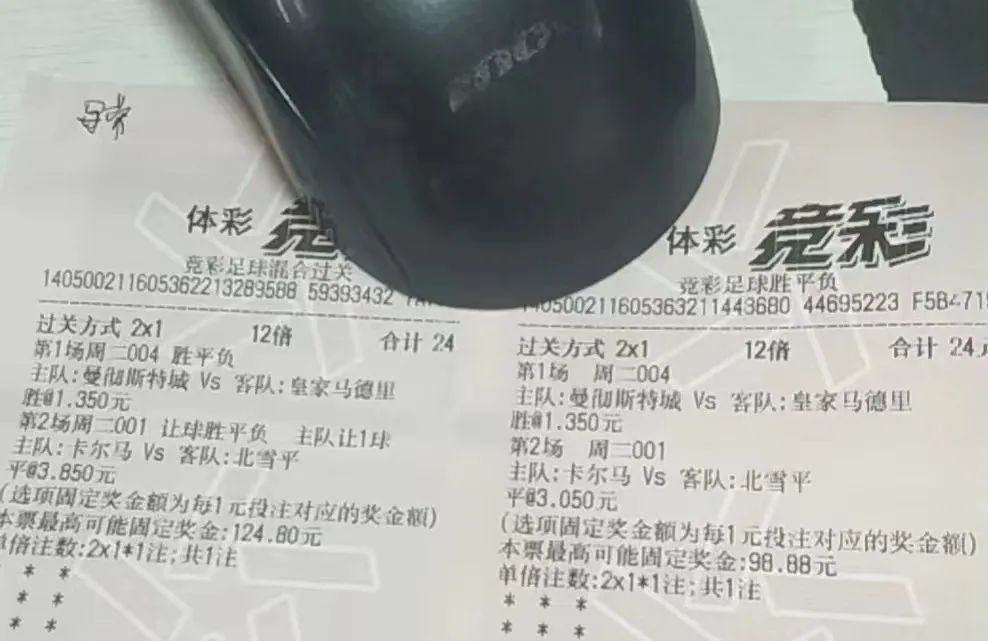 竞彩今日2串1实单推荐最新,今日竞彩2串一实单推荐