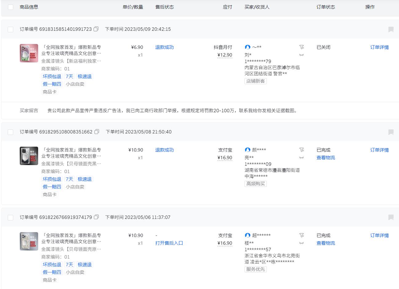 抖店电商无货源运营自学全套教程,抖店电商运营自学全套教程