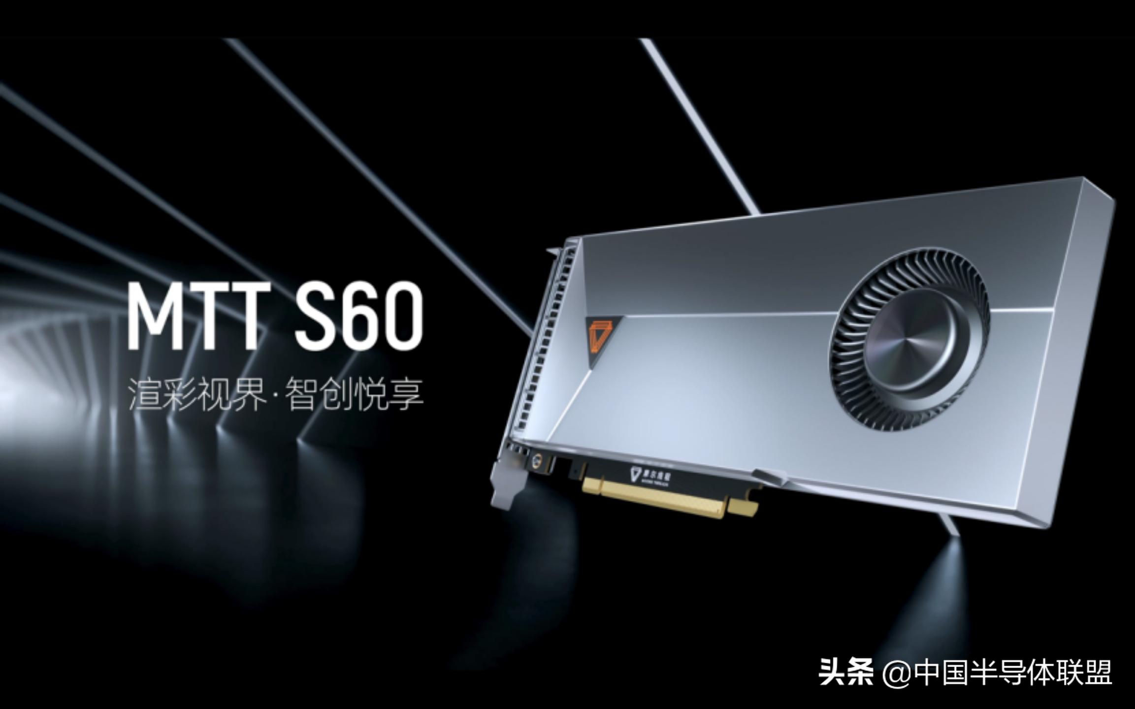 摩尔线程驱动界面,摩尔线程发布首张国产显卡