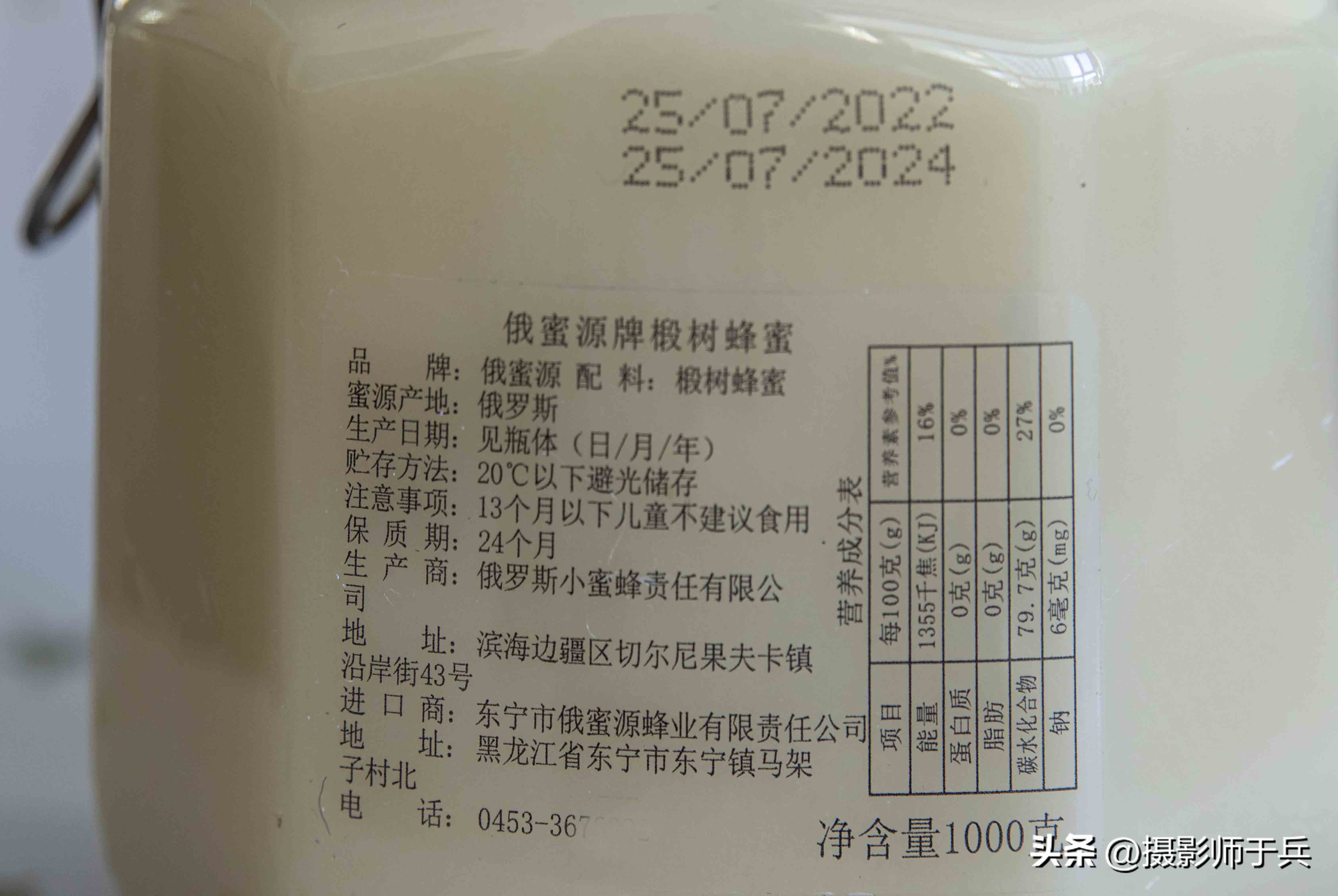 俄蜜源椴树蜜是大牌子吗,俄罗斯鑫蜜源小熊椴树蜜