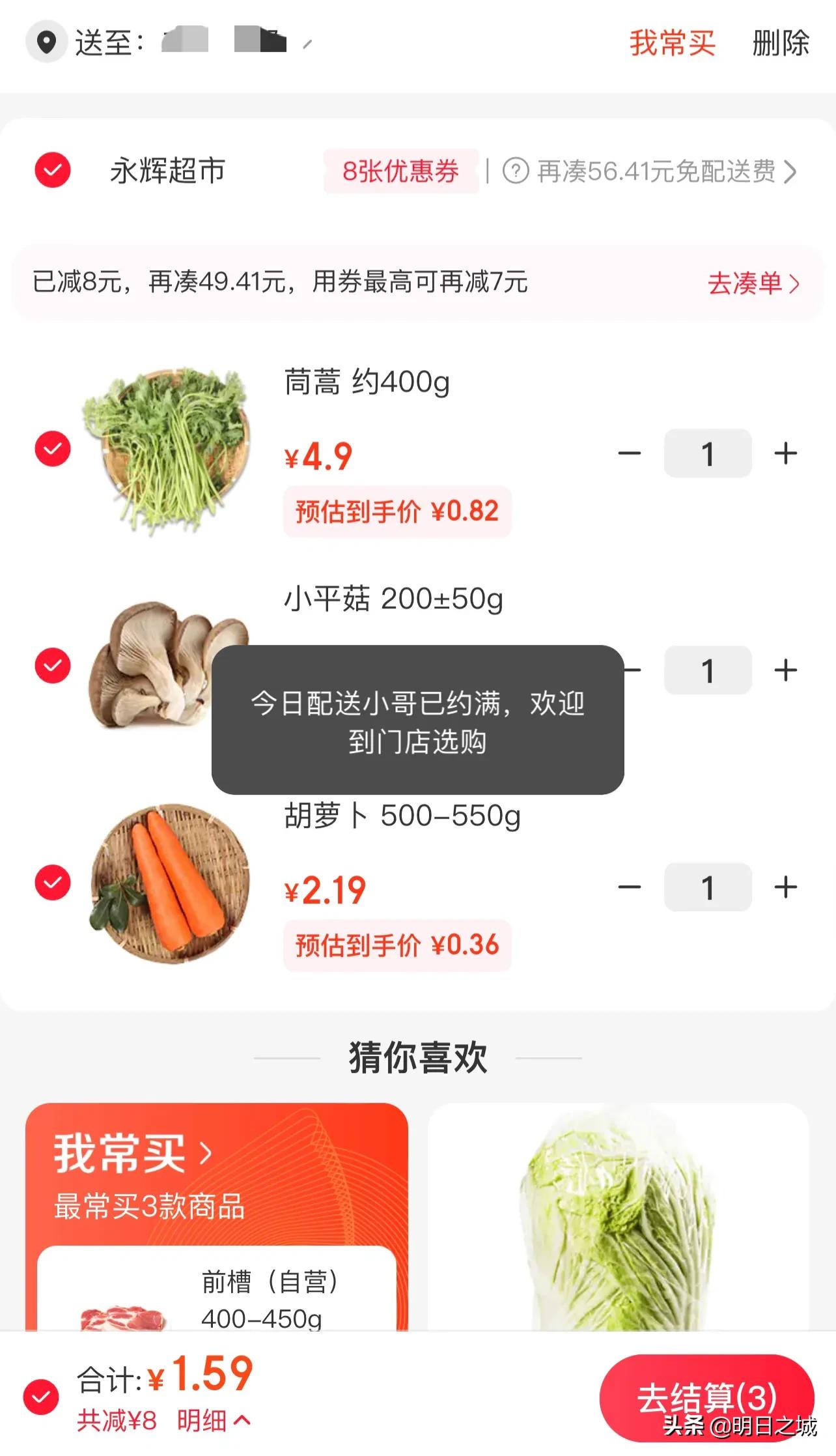 欧亚、永辉、地利生鲜？亲测：长春特殊时期哪买菜性价比高？
