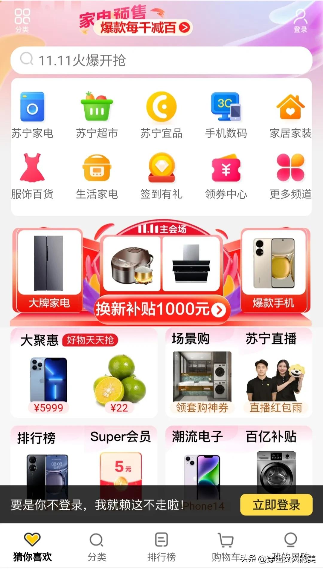 双11前各个平台的套路,双11正在火热进行中