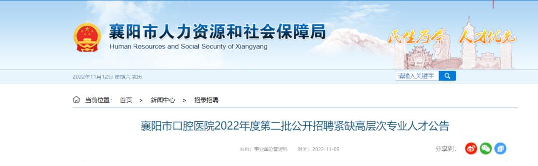 最新湖北省襄阳市招聘单位,襄阳最近招聘哪些岗位