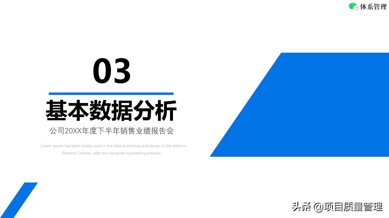 鍟嗗姟鏁版嵁鍒嗘瀽ppt,鍟嗗姟璁″垝ppt