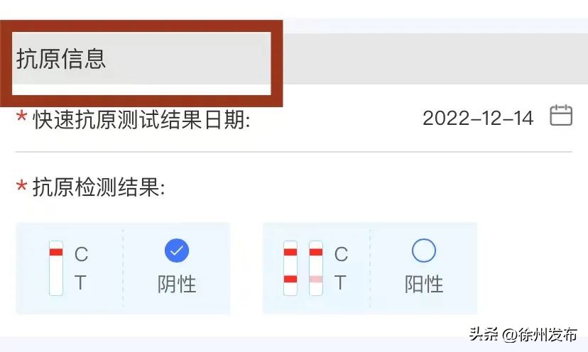 徐州健康宝申报记录怎么取消,徐州健康宝报备怎么才算成功