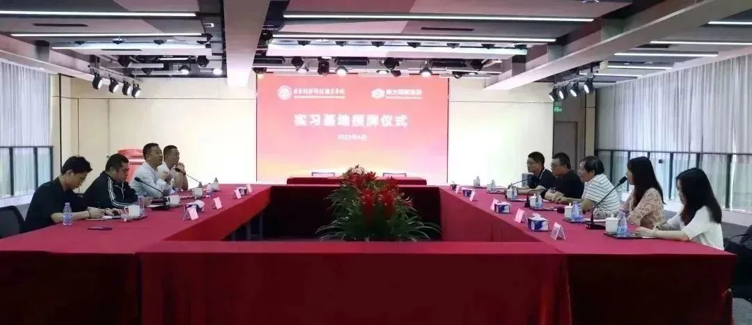 广东创新实践基地,广东创新科技职业学院中职部实习