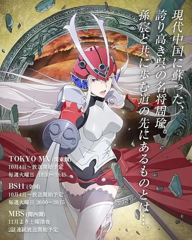 优酷都有哪些国漫,优酷即将上线的国漫