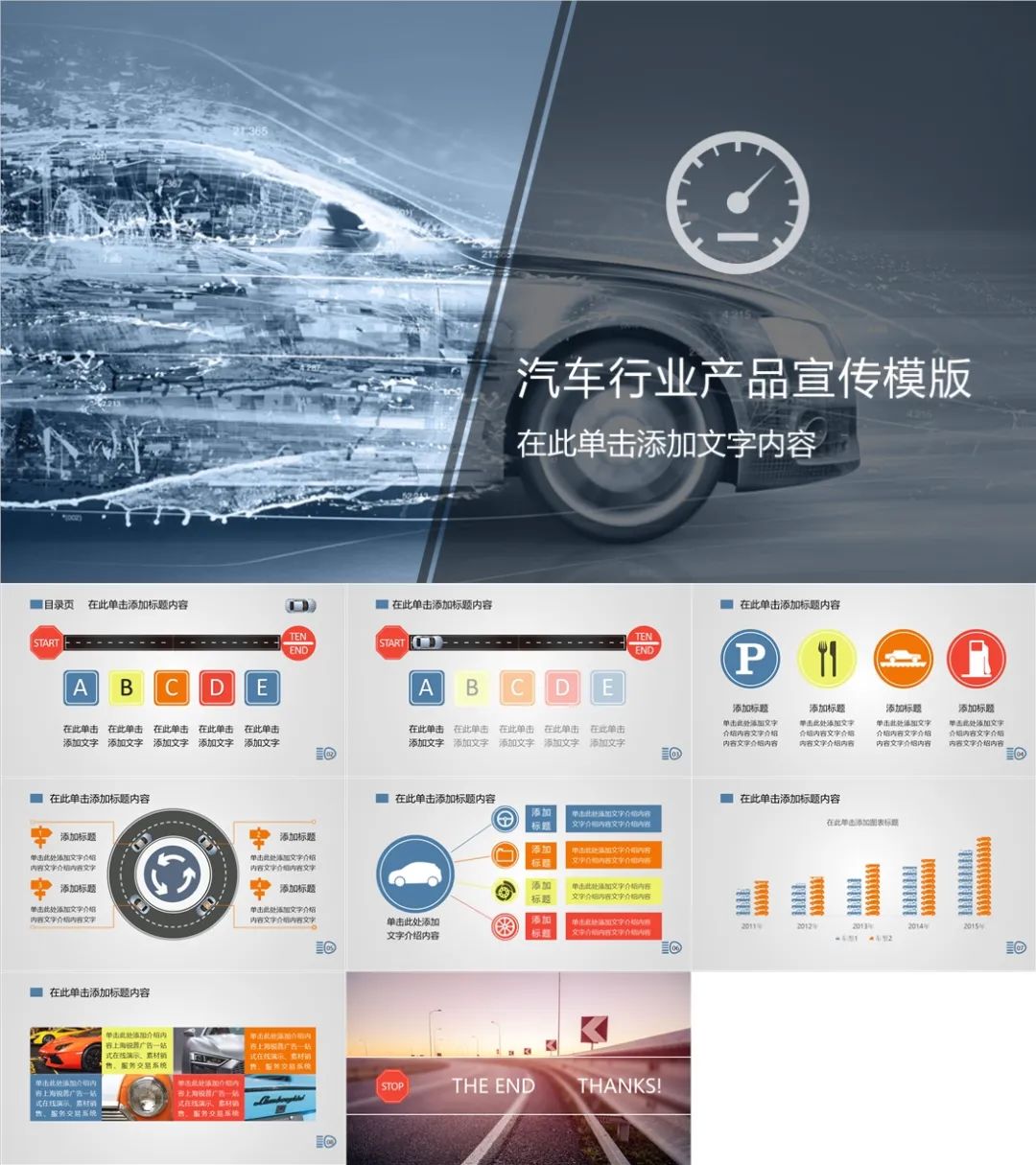 发布会ppt是用什么软件做的,产品介绍高端大气ppt模板